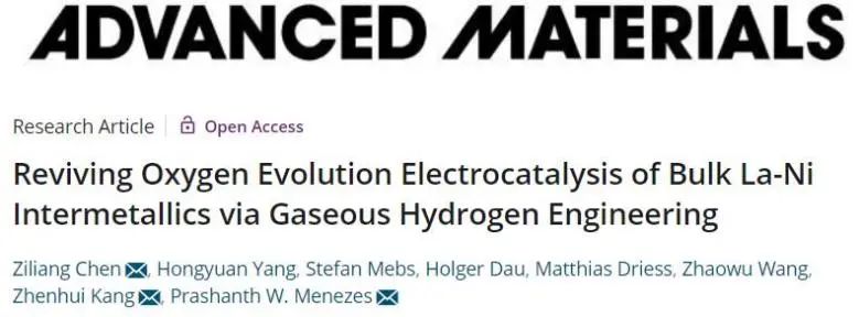 催化頂刊集錦：Nature子刊、JACS、AM、ACS Catalysis、ACS Nano等成果集錦！