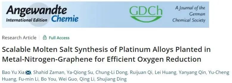 華科夏寶玉Angew.：質量活性高達1.29 A mgPt-1! PtCo合金與石墨烯協同促進ORR