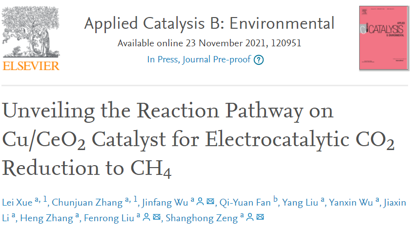 內大曾尚紅/劉粉榮/吳進芳Appl. Catal. B.：最高值！揭示Cu/CeO2催化劑上電催化CO2還原為CH4的反應途徑
