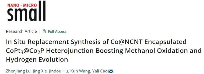 8篇催化頂刊：JACS、Nano Lett.、ACS Catal.、AM/Adv. Sci.、Small等最新成果