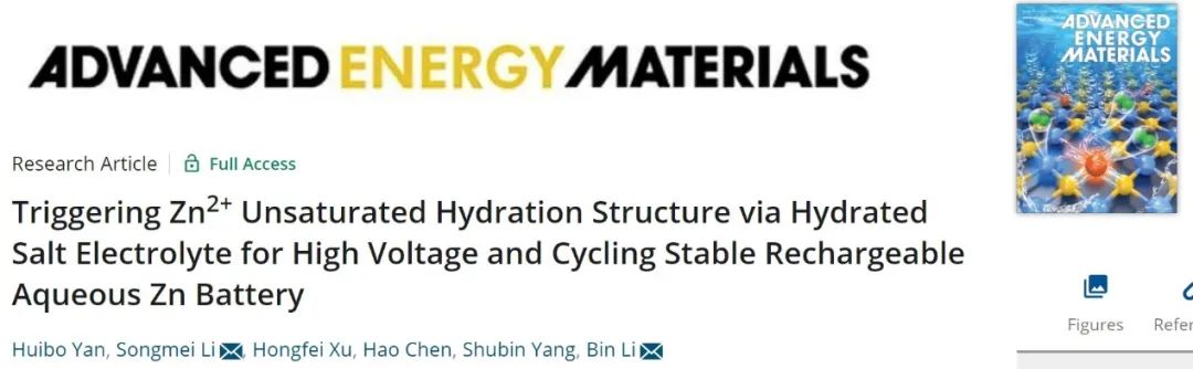 北航李彬/李松梅AEM：高壓水系鋅電池，循環1000圈無容量衰減！