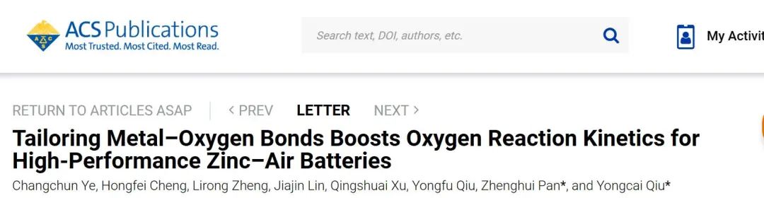 ?同濟/華工Nano Letters：定制金屬-氧鍵促進高性能鋅-空氣電池的氧反應動力學