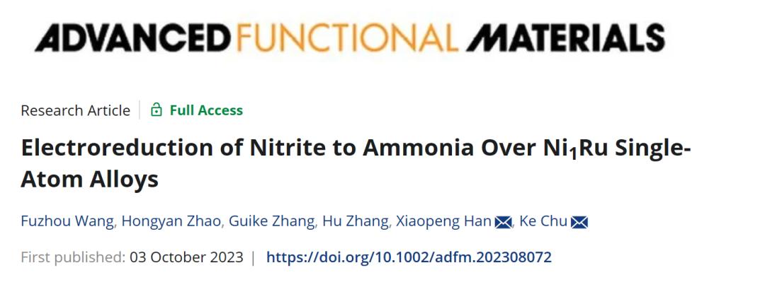 蘭州交大褚克/天津大學韓曉鵬AFM：Ni1Ru單原子合金用于亞硝酸鹽電催化還原合成氨