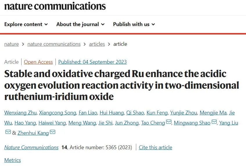 ?均衡取舍！蘇大康振輝等最新Nature子刊！