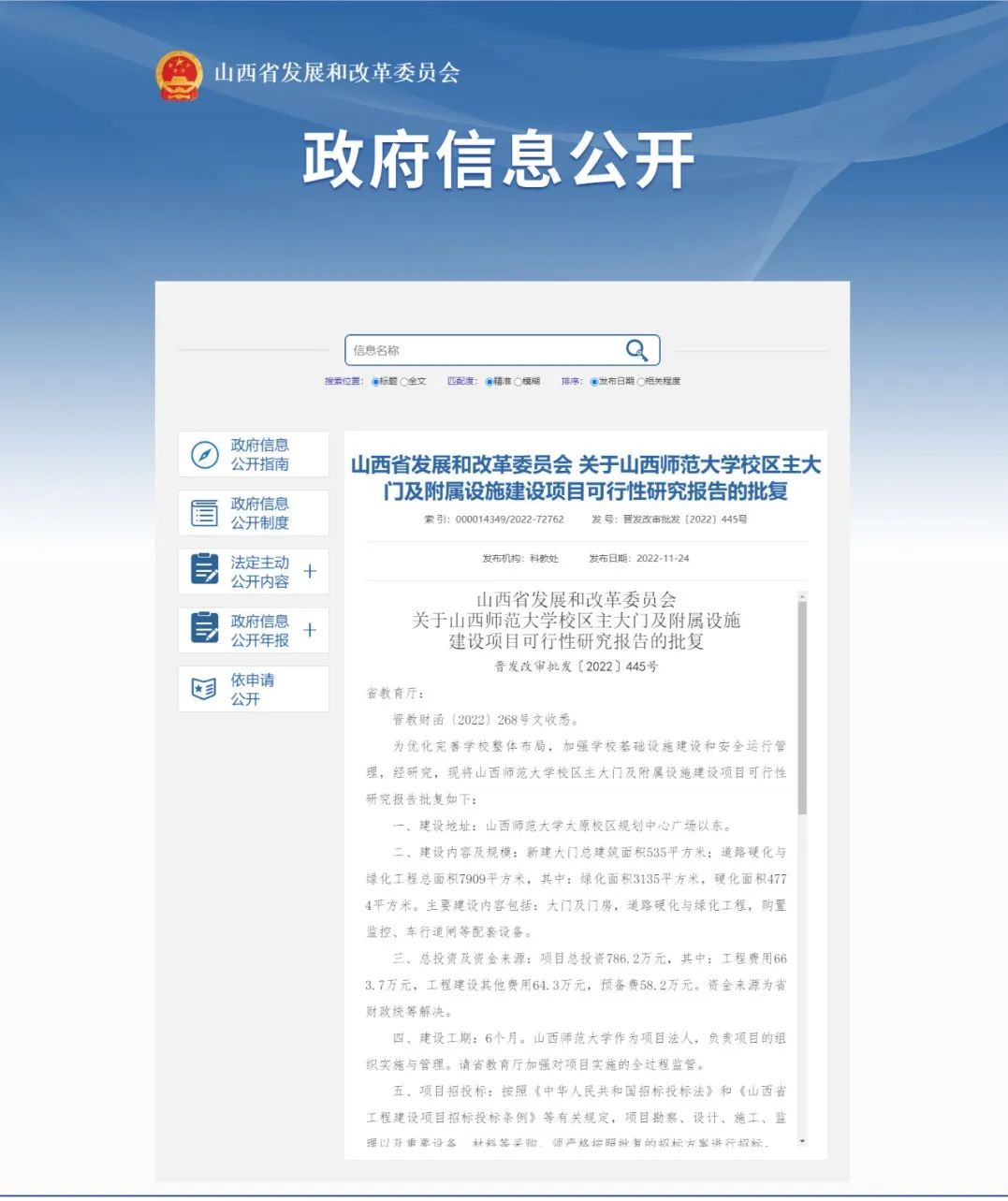 785萬修的大學新校門，成“網紅打卡地”