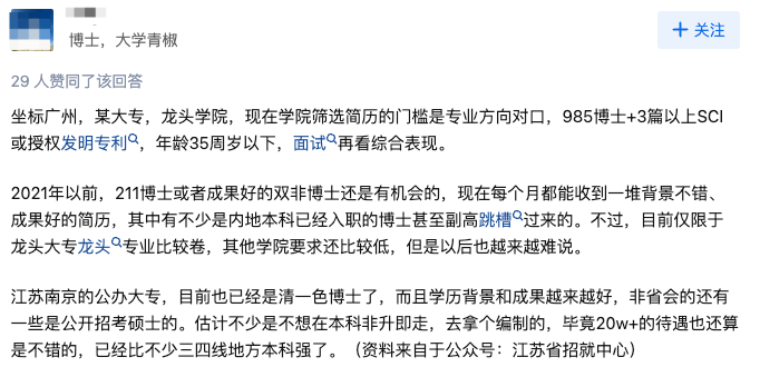 卷！博士10篇1區都沒回復，只能考慮去做行政....考慮去做行政，2023就業，真難！