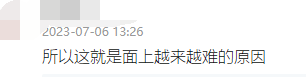 卷！院士也來申請國自然面上項目……