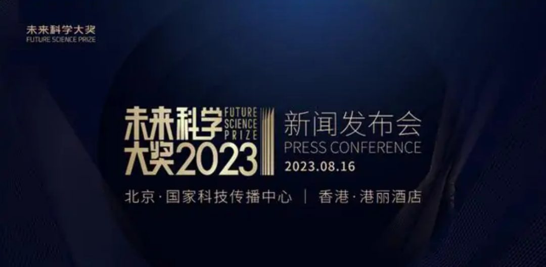 獎金超725萬！柴繼杰等8位學者獲“中國版諾貝爾獎”，首位90后獲獎