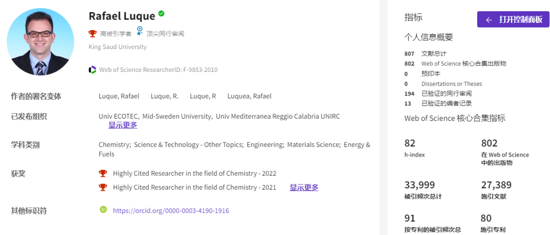曾發700篇SCI卻被停職？高被引學者：沒有我，學校排名將下降300位！