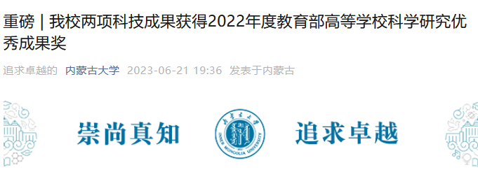 多校官宣，教育部科技獎公布！