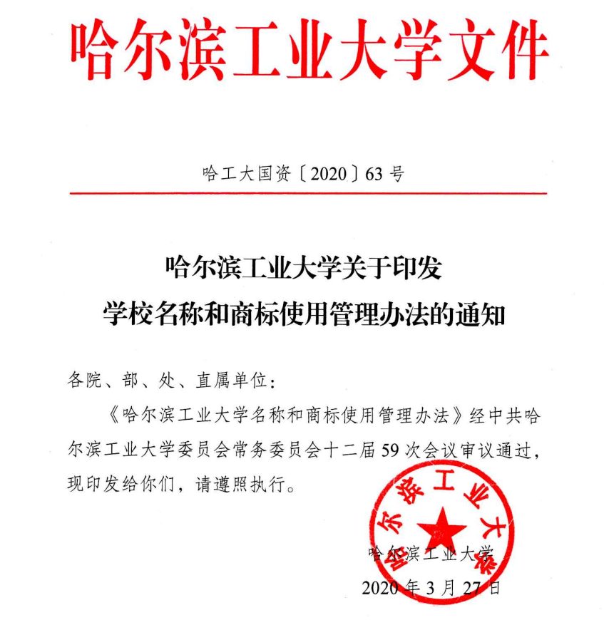 大清理！一批研究院，停用985高校校名