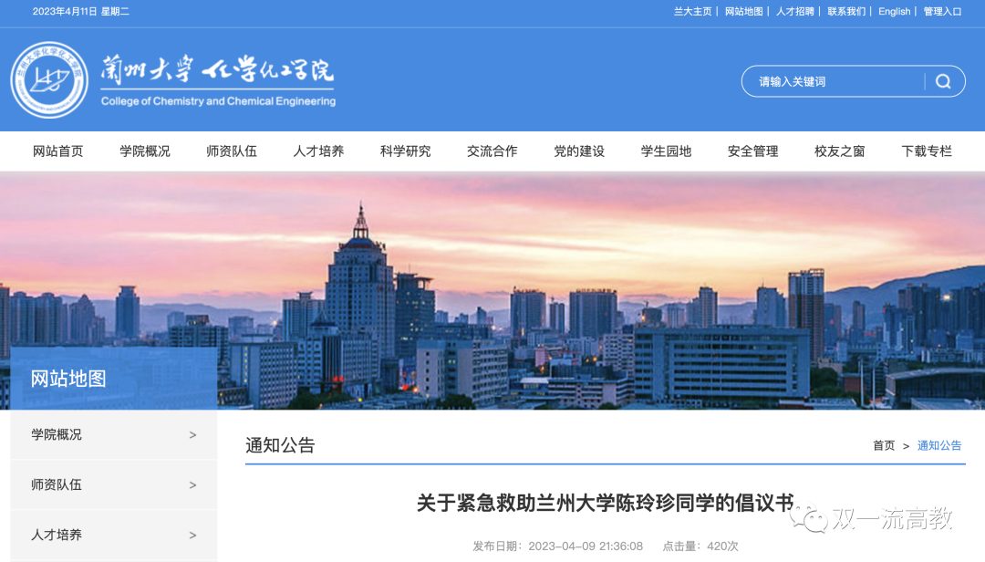 痛惜！985碩士因重癥肺炎住院，重癥監護近一個月后離世……
