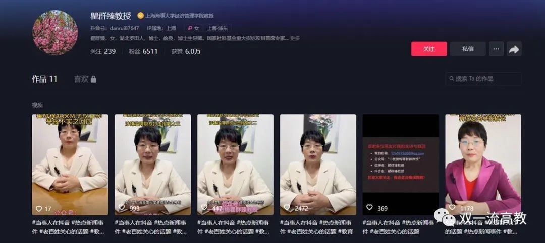 女教授實名舉報大學校長？校方通報：不屬實；本人最新回應：請求教育部、中紀委等介入……