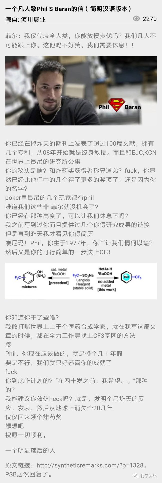他博士畢業論文寫了1255頁，28歲評教授，38歲當院士！