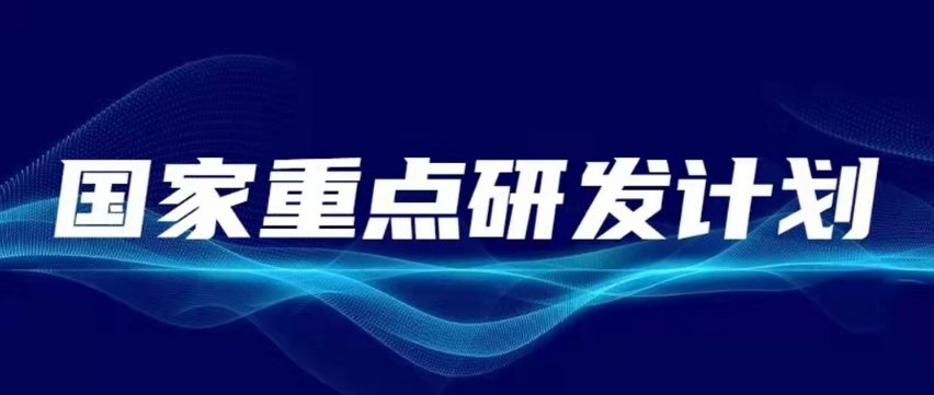 厲害了！90后，首席科學(xué)家！牽頭國(guó)家重點(diǎn)專(zhuān)項(xiàng)項(xiàng)目！