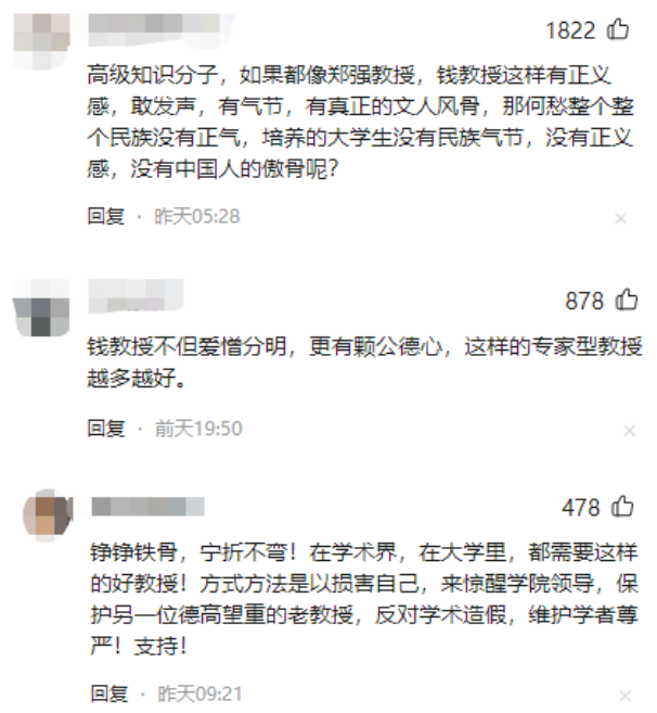 上海一高校副教授公開辭職！凌晨拉領導進群...