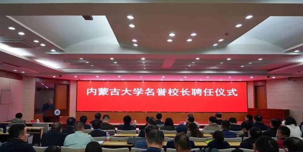 趙東元院士，任名譽校長！