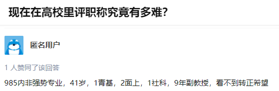 從講師到教授，最短需要幾年？