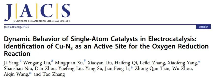 王愛琴/楊小峰/李劍鋒JACS: 單原子催化劑在電催化中的動態(tài)行為: 鑒定Cu-N3作為氧還原反應(yīng)的活性位點(diǎn)