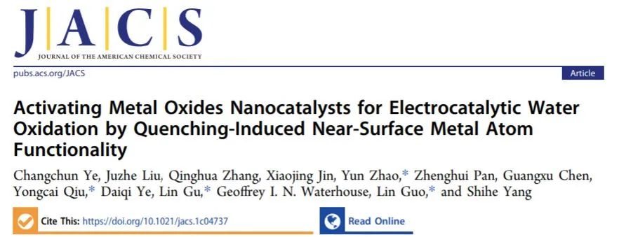 三單位聯合JACS: 淬火誘導催化劑近表面金屬原子功能化以增強電催化OER