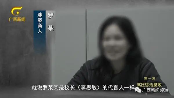 落馬！高校原校長被查，曾揚言教職工“誰向巡視組告狀便收拾誰”！
