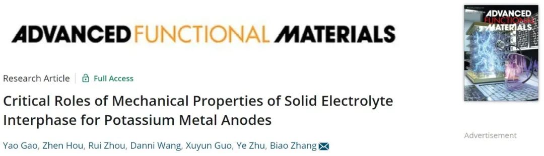 港理工張標(biāo)AFM：SEI機(jī)械性能對鉀金屬負(fù)極的關(guān)鍵作用