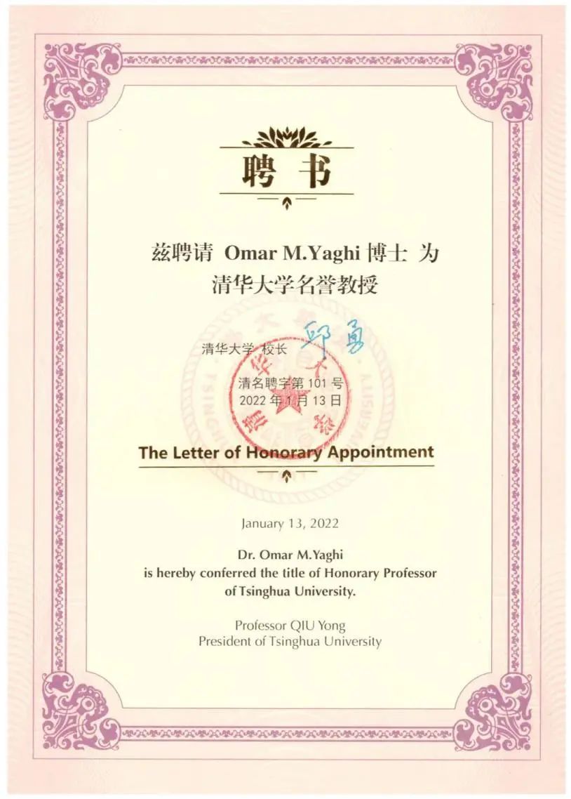 他，MOF/COF鼻祖、手握30篇Nature/Science，受聘清華大學名譽教授！