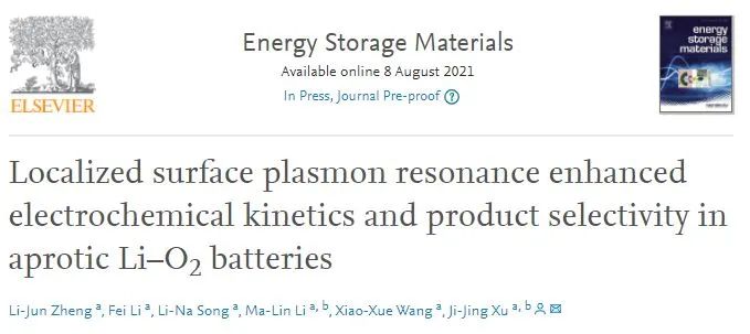 吉大徐吉靜EnSM: 局部表面等離子體共振增強非質子Li-O2電池的電化學動力學和產物選擇性