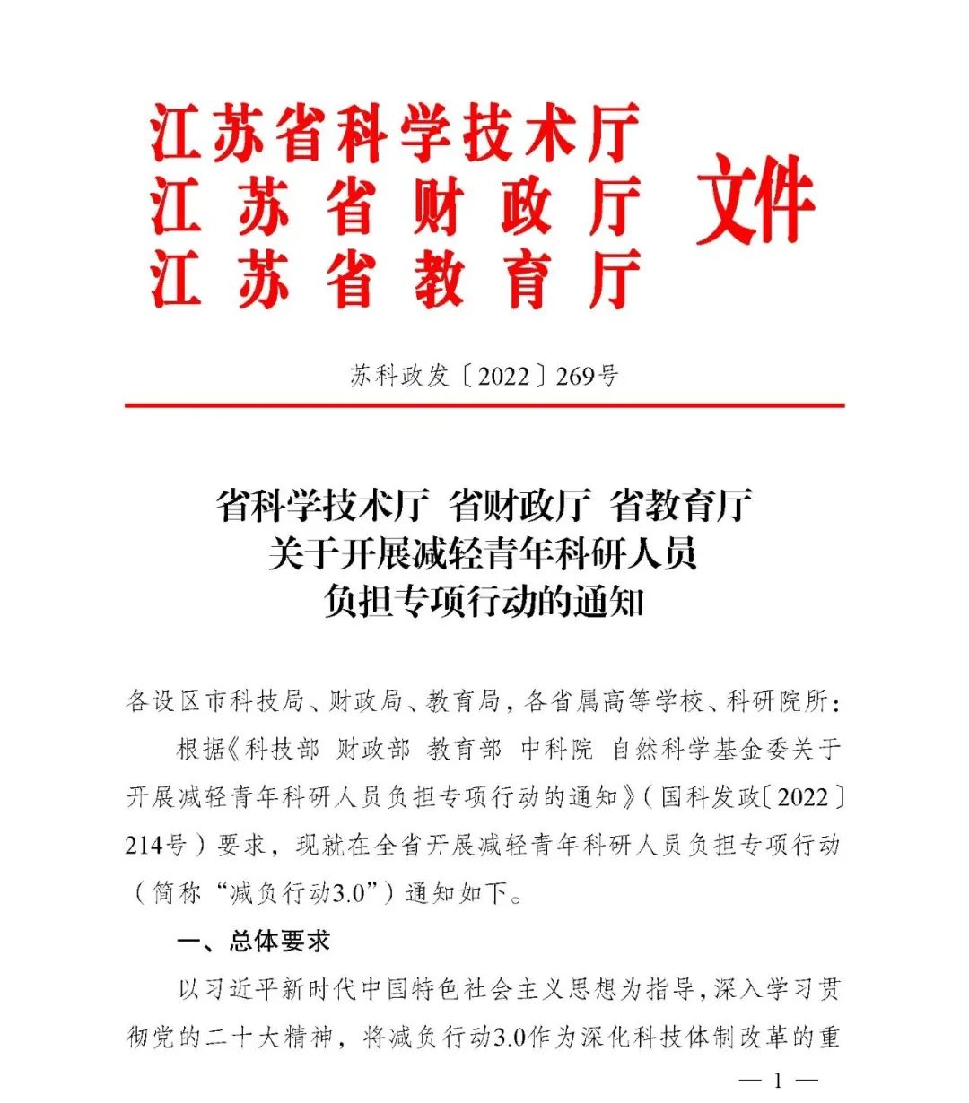 官宣！青年科研人員，提高支持比例，減少考核頻次！