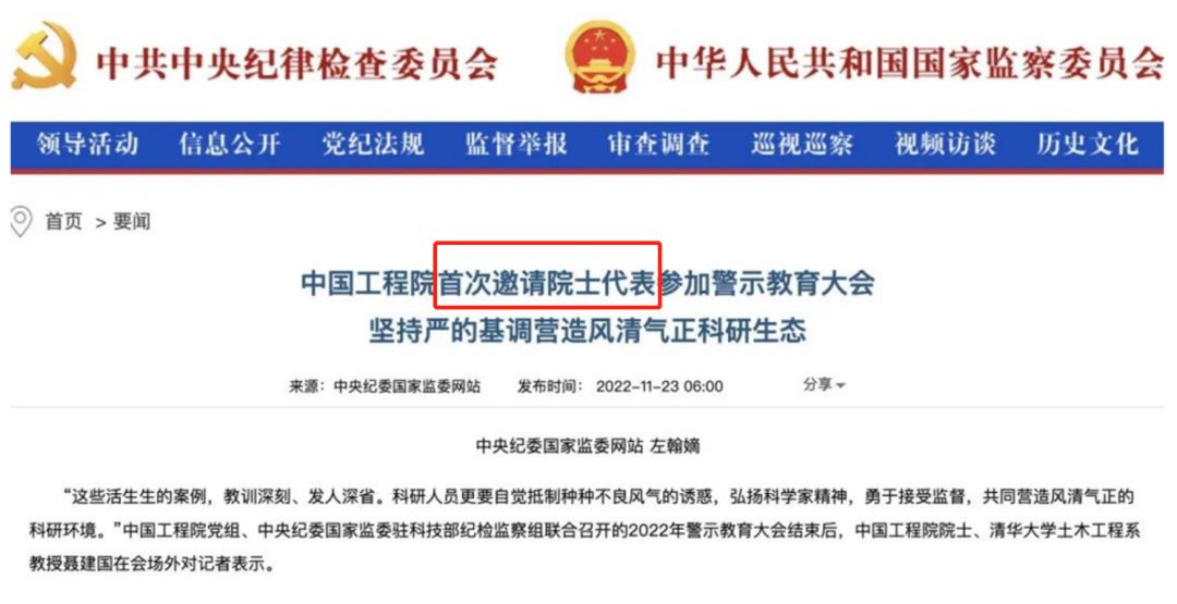 兩名原院士，被撤銷院士稱號！當作反面典型通報，已有5人被撤銷院士稱號