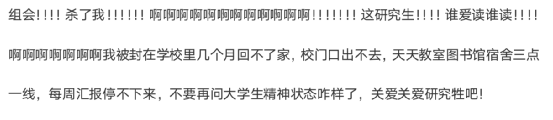 某高校導師規定5年發8篇一作才能畢業，全體實驗室成員集體瘋了......