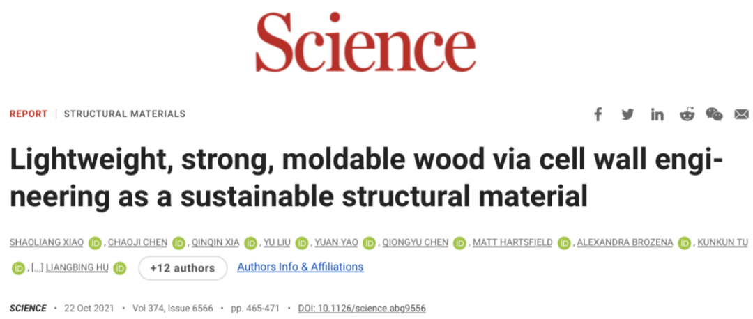 牛！“木頭大王”胡良兵發完Nature，又登Science封面！