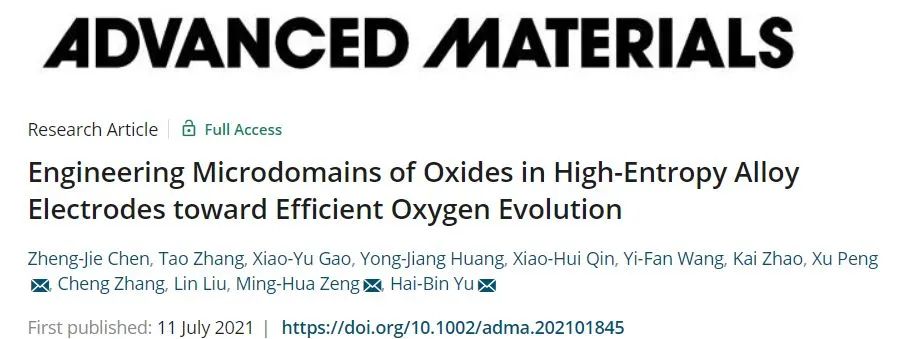催化頂刊日報：AM/Appl. Catal. B. /Adv. Sci./ACS Catal./Chem. Eng. J.
