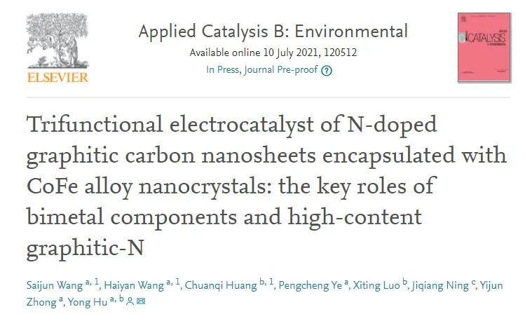 催化頂刊日報：AM/Appl. Catal. B. /Adv. Sci./ACS Catal./Chem. Eng. J.