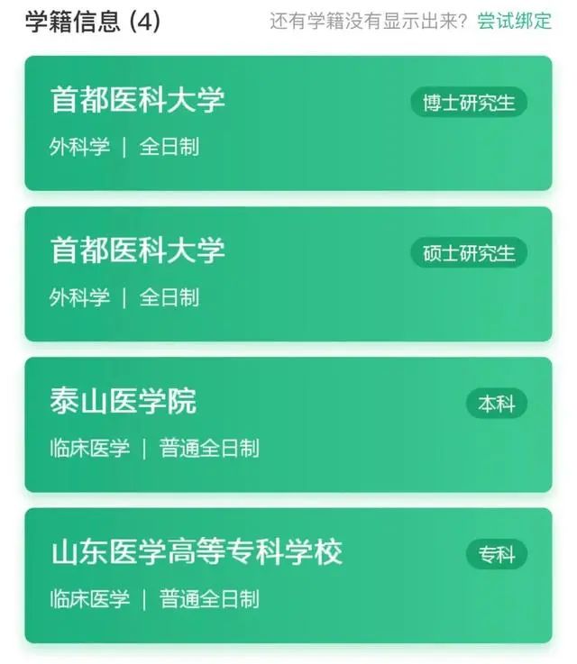專科生逆襲斯坦福讀博！本人自述：被起外號“何五點”，導(dǎo)師是我最大恩人！感謝首醫(yī)不歧視第一學(xué)歷