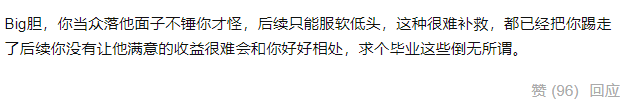 “我說了三句話，被導師移出群聊......” 網友：你真是Big膽了！