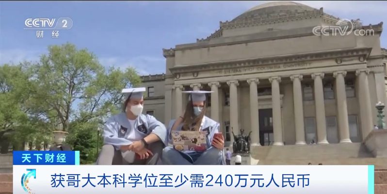 哥大，承認造假！排名從第2猛降至18！
