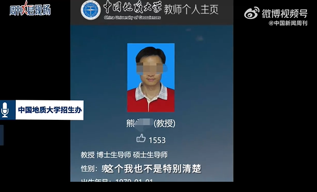 211高校一教授忘關閉屏幕共享，顯示親戚想分專業走后門？校方回應！