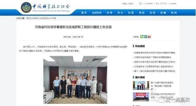 知名教授的“俄羅斯工程院外籍院士”身份，是假的？本人回應！