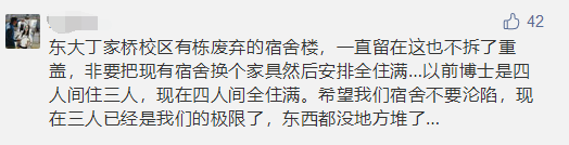 雙一流大學，登上熱搜第一！校方緊急回應！