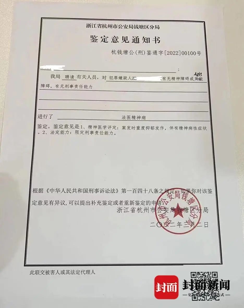震驚！高校留學生屢次縱火，并致一女生燒傷墜樓，結果被認定案發時重度抑郁發作…