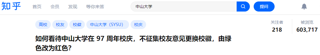 雙一流高校“撞衫”世界知名大學(xué)！高校校徽中暗藏多少彩蛋？