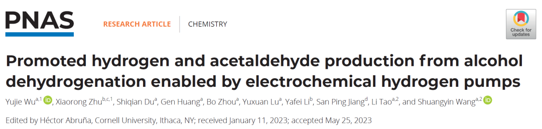 【DFT計算+實驗】PNAS：完美耦合熱電催化！