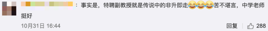 他保送北大、讀完博士選擇回中學任教，“做科研太枯燥，自己更適合教書”