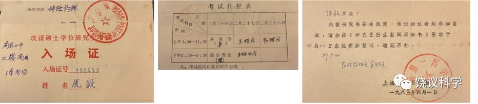 饒毅教授再發文：為什么用了九年才獲得博士學位？