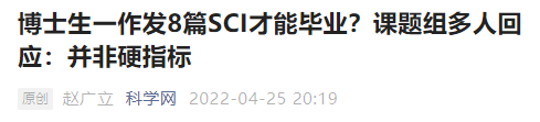 如何看待985高校導師，將研究生實驗室打卡時間規定為早8晚10？