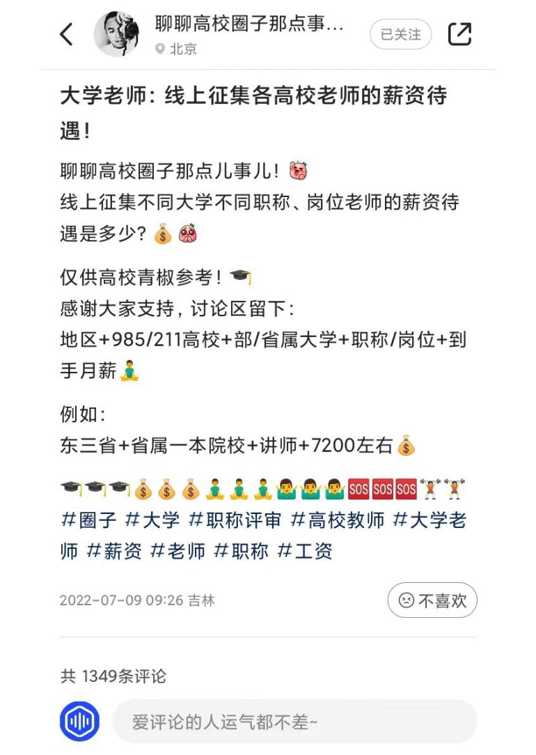 我，大學(xué)副教授，月薪7300，老婆天天罵我窩囊廢…