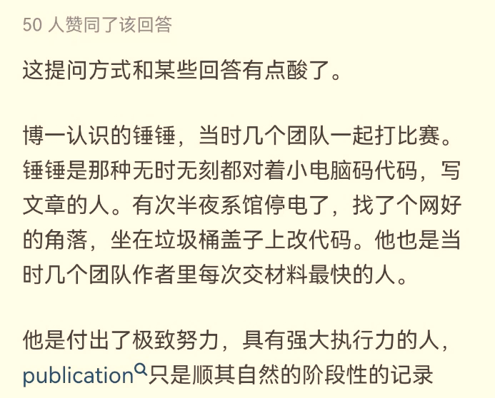 “滿級博士”or“灌水機器”？清華大學博士生在讀期間發表100多篇論文，其中一作67篇！