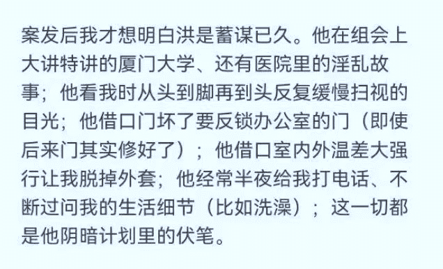 突發！北大女博士指控導師多次校內猥褻，導師報警，學校成立調查組！