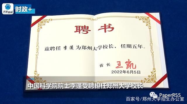 11天5位院士履新校長，高校為何爭相引院士？